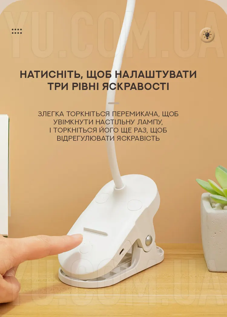 Гибкая настольная LED лампа на прищепке DIGAD 1942 Гибкая настольная LED лампа на прищепке DIGAD 1942